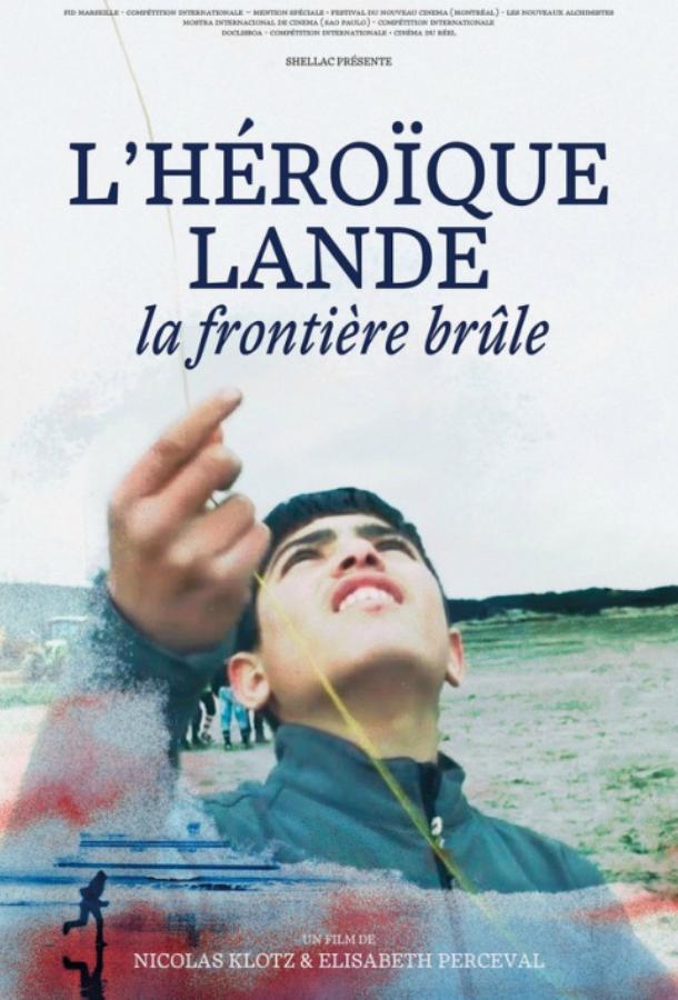 Дикая земля Дикая земля