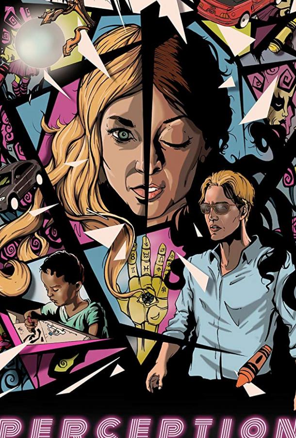 Восприятие Восприятие