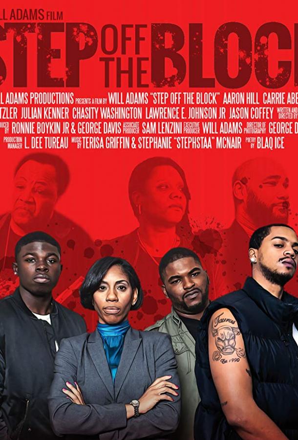 Свалить с района Свалить с района