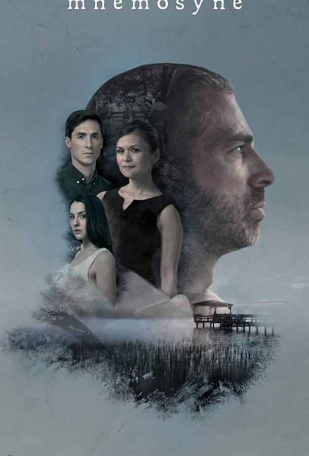 Мнемозина Мнемозина