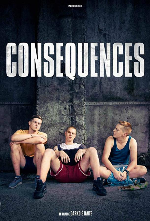 Последствия Последствия