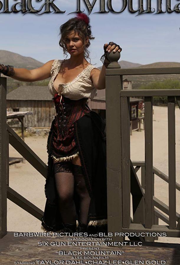 Чёрная гора (Медный ветер) Чёрная гора (Медный ветер)