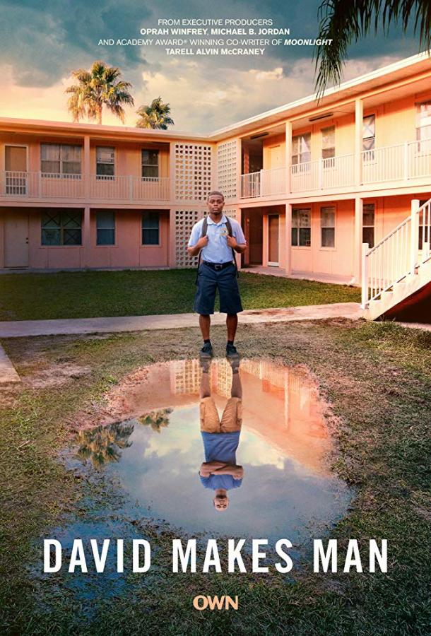 Дэвид становится мужчиной Дэвид становится мужчиной