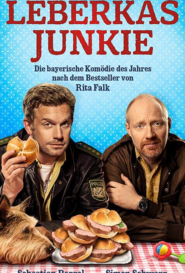 Колбасный торчок Колбасный торчок