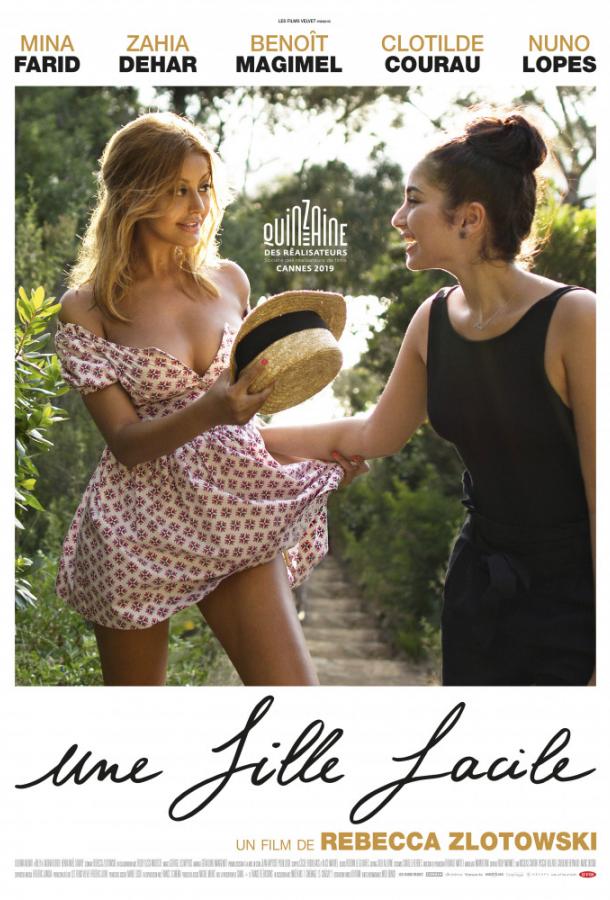 Мое прекрасное лето с Софи Мое прекрасное лето с Софи