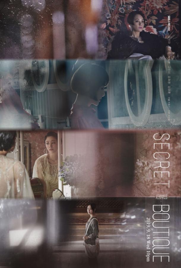 Тайный бутик Тайный бутик