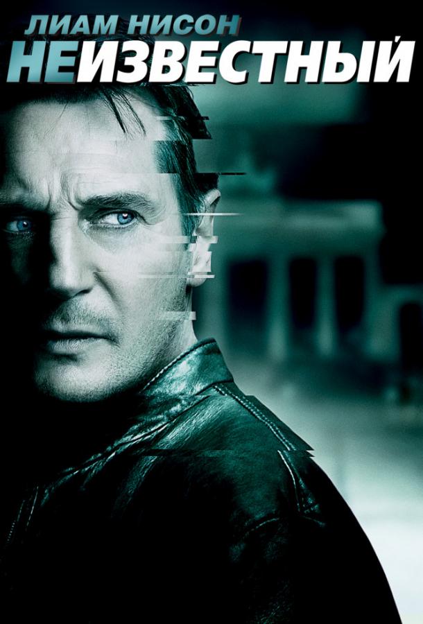 Неизвестный Неизвестный