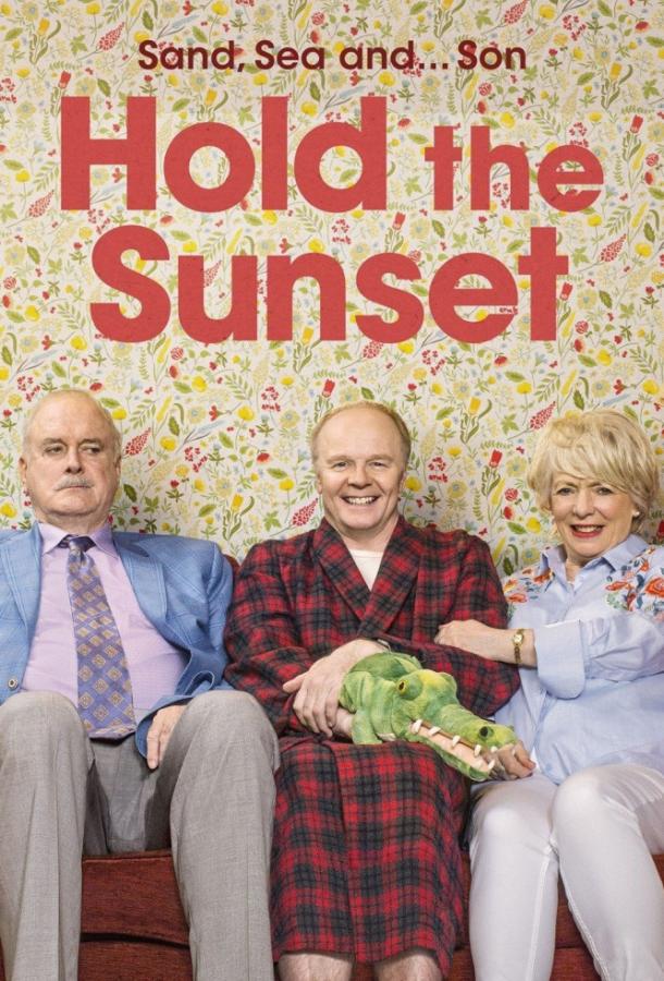 Придержите закат Придержите закат