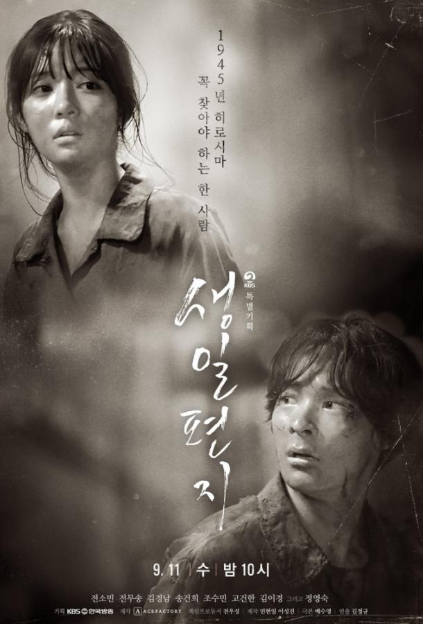 Письмо на день рождения Письмо на день рождения