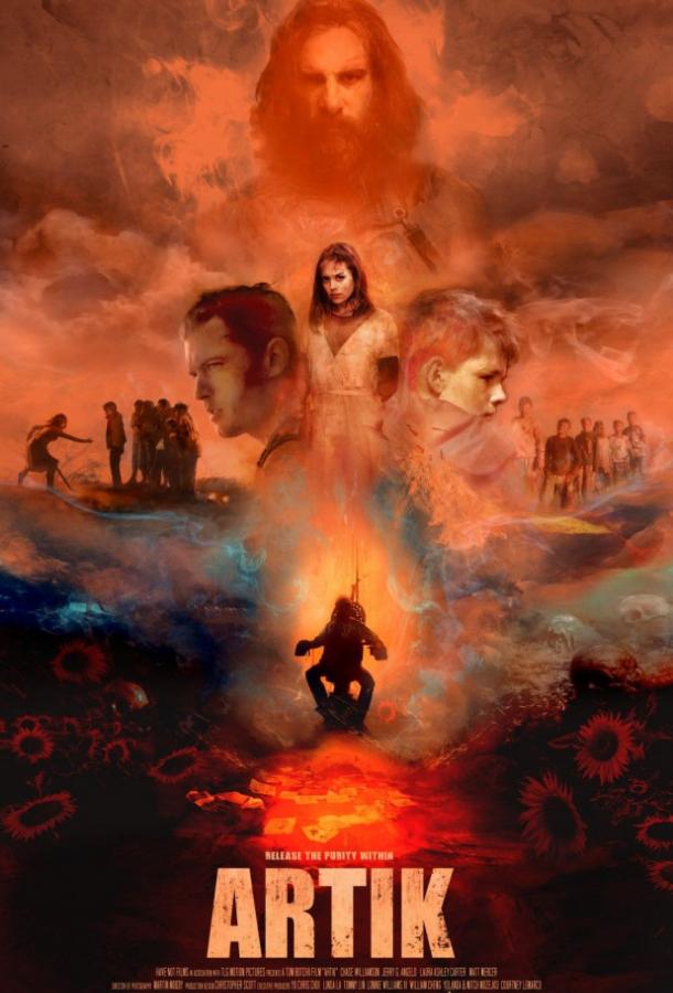 Артик Артик