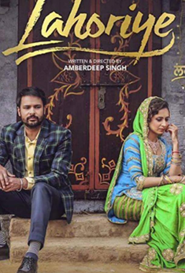 Лахори Лахори