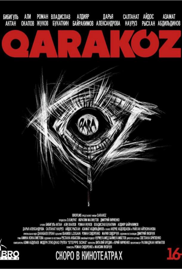 Каракоз Каракоз