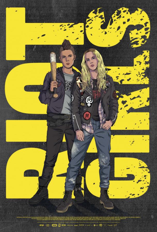 Мятежницы Мятежницы