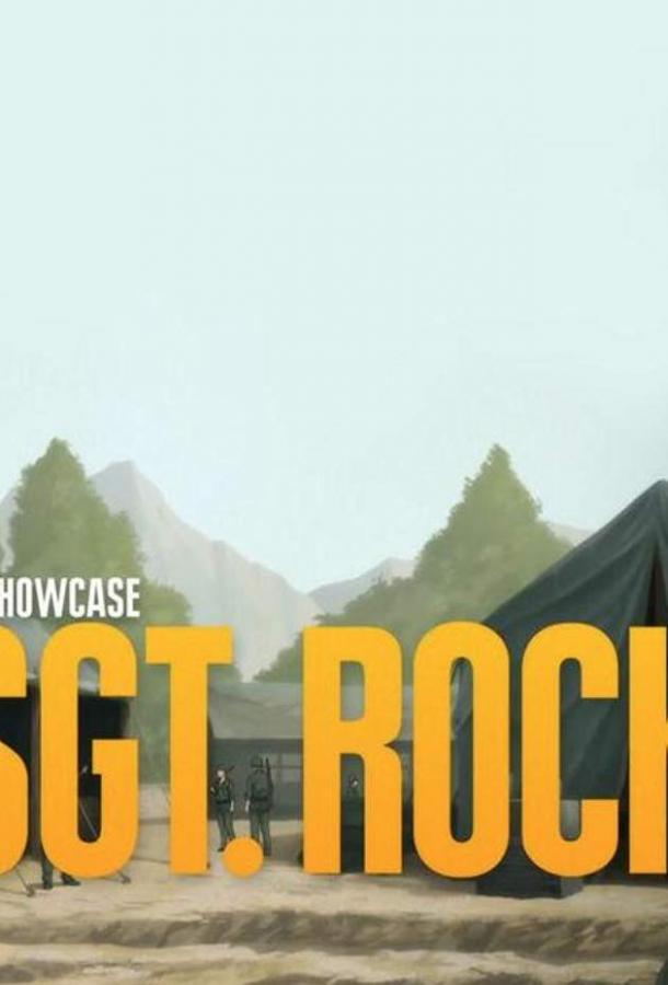 Витрина DC: Сержант Рок Витрина DC: Сержант Рок