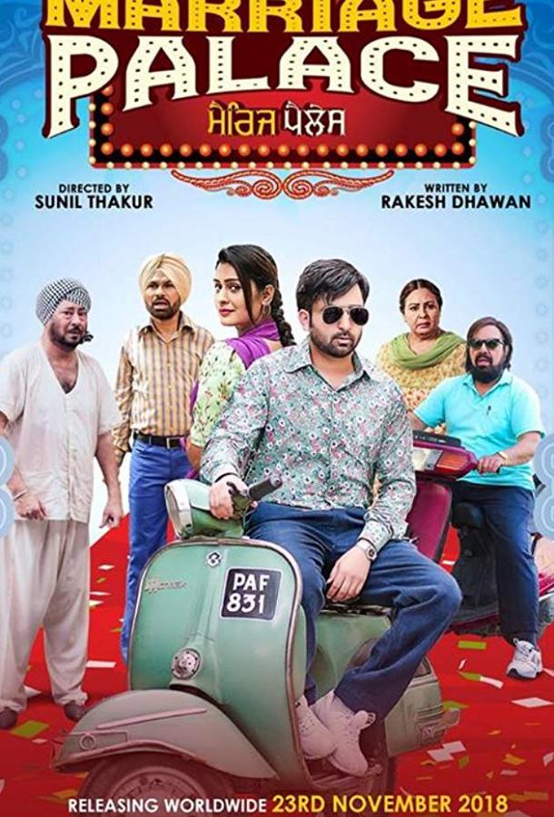 Дворец бракосочетаний Дворец бракосочетаний