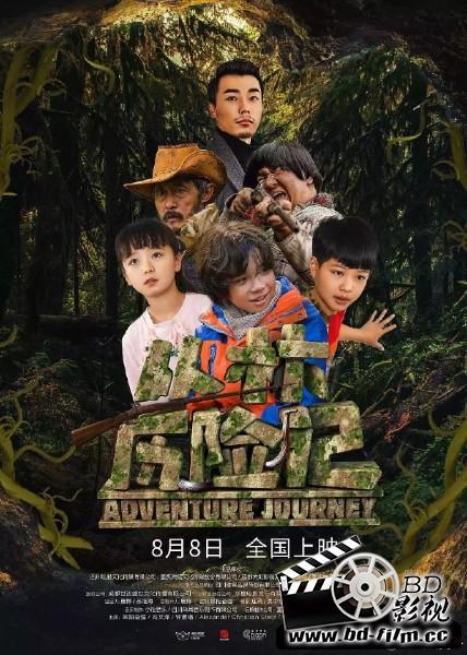 Удивительное приключение Удивительное приключение