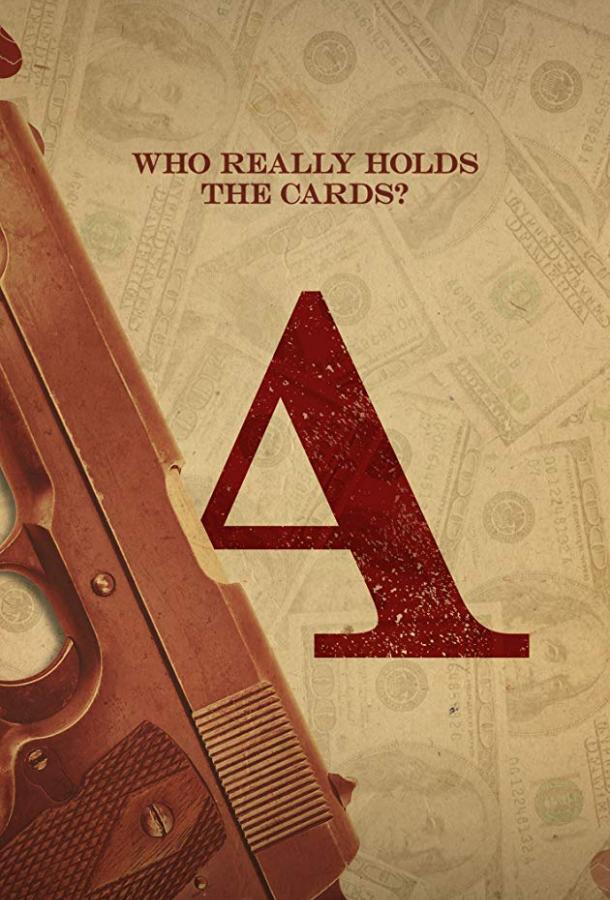 Ва-банк Ва-банк