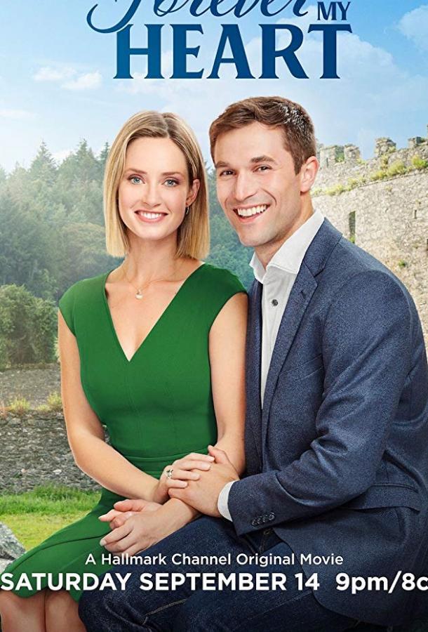 Навсегда в моём сердце Навсегда в моём сердце