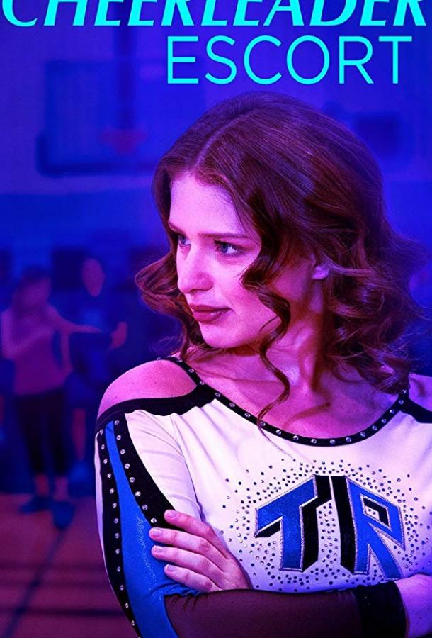 Чирлидерши-эскортницы Чирлидерши-эскортницы