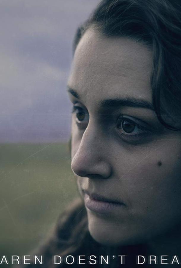 Карен не снятся сны Карен не снятся сны