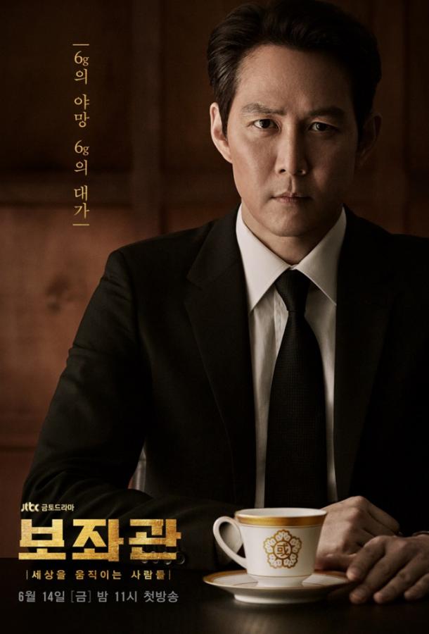 Советник / Президентский помощник Советник / Президентский помощник