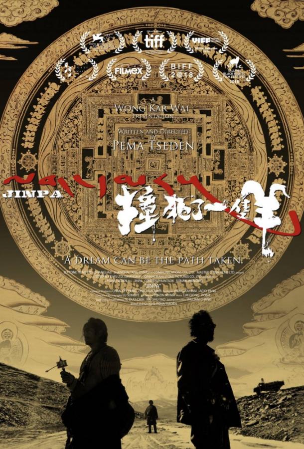 Убить овцу Убить овцу