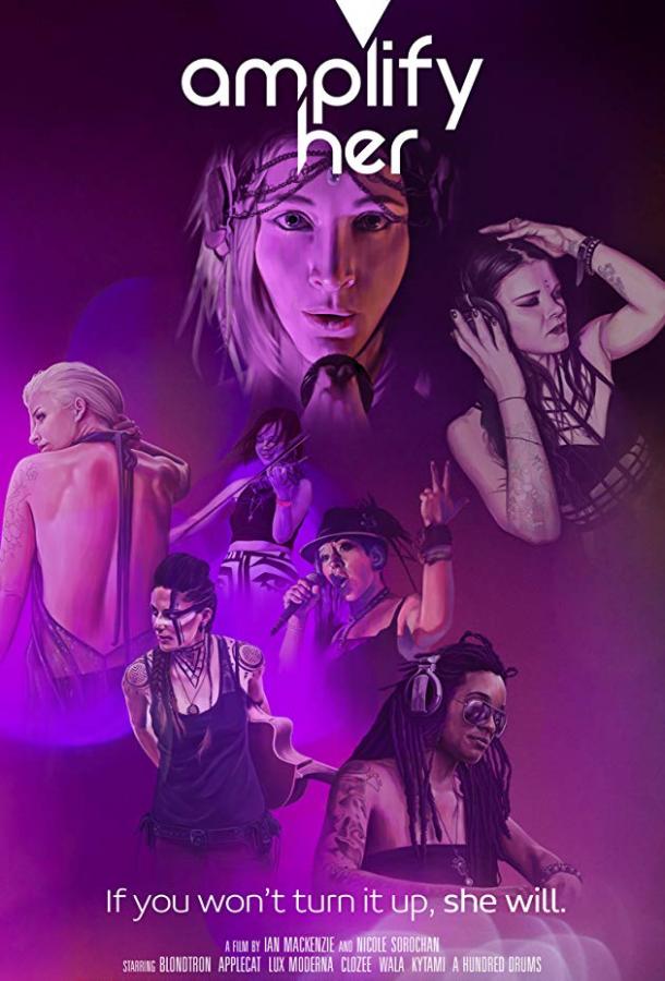 Услышь её голос Услышь её голос