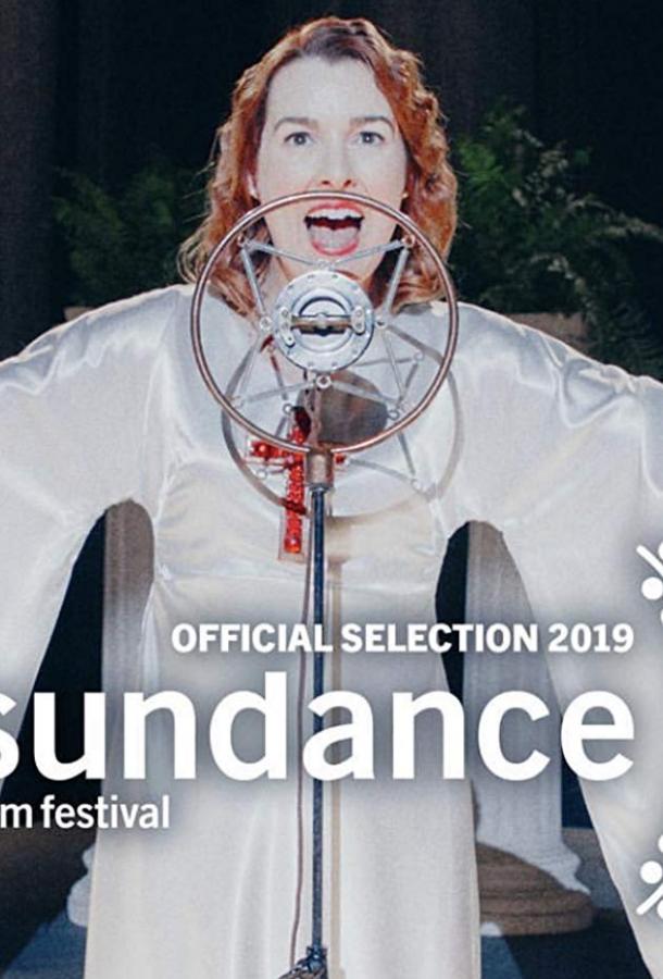 Сестра Эйми Сестра Эйми