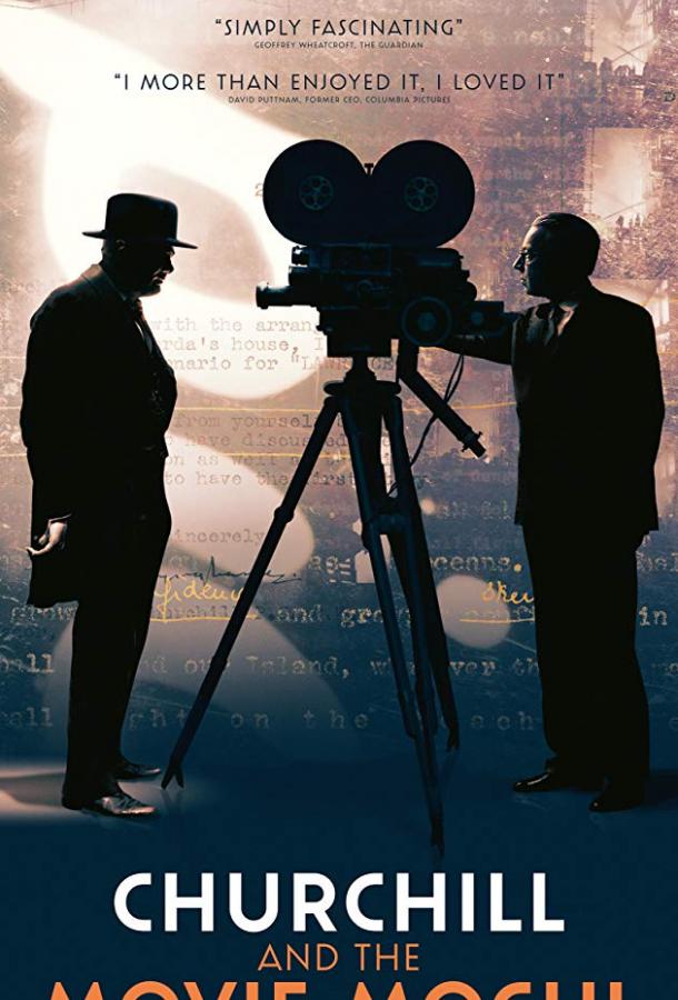 Черчилль и кинорежиссер Черчилль и кинорежиссер