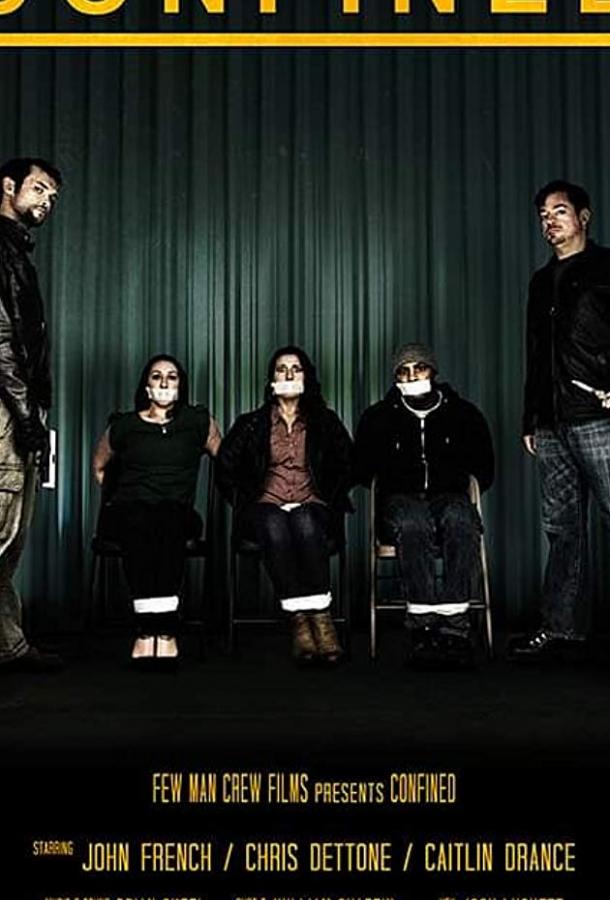 В заточении В заточении