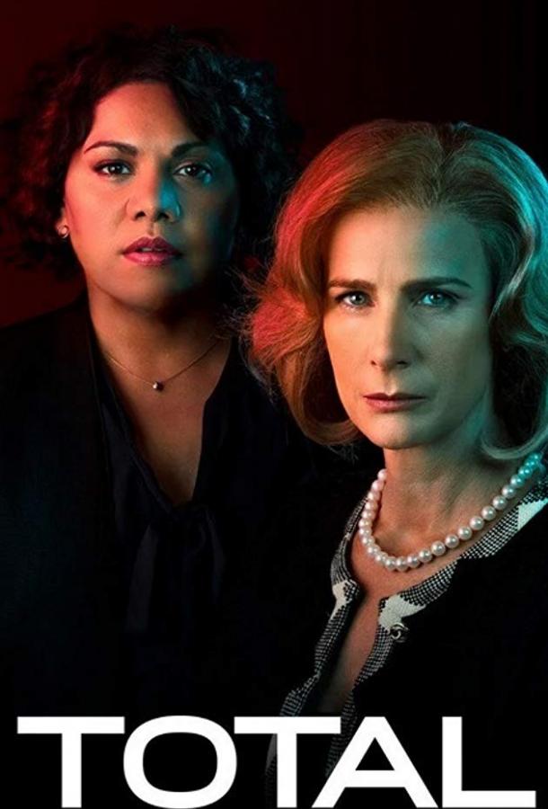 Полный контроль / Чёрная стерва Полный контроль / Чёрная стерва