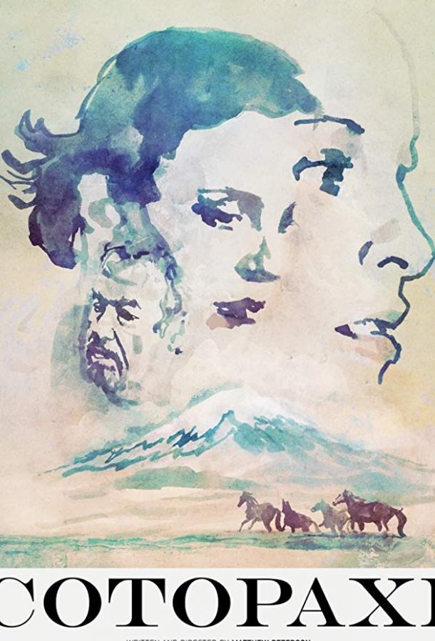 Котопахи Котопахи