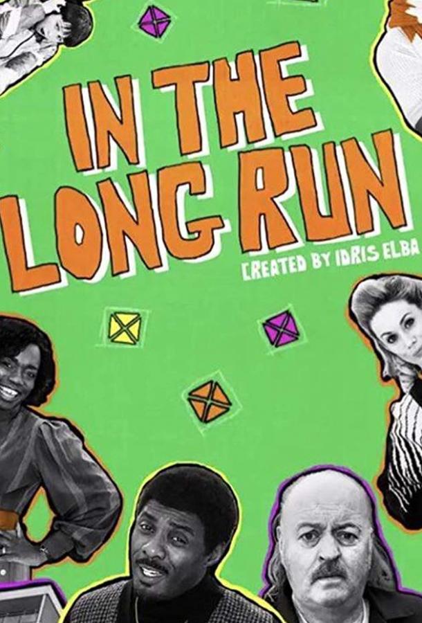 В перспективе / В конце концов В перспективе / В конце концов