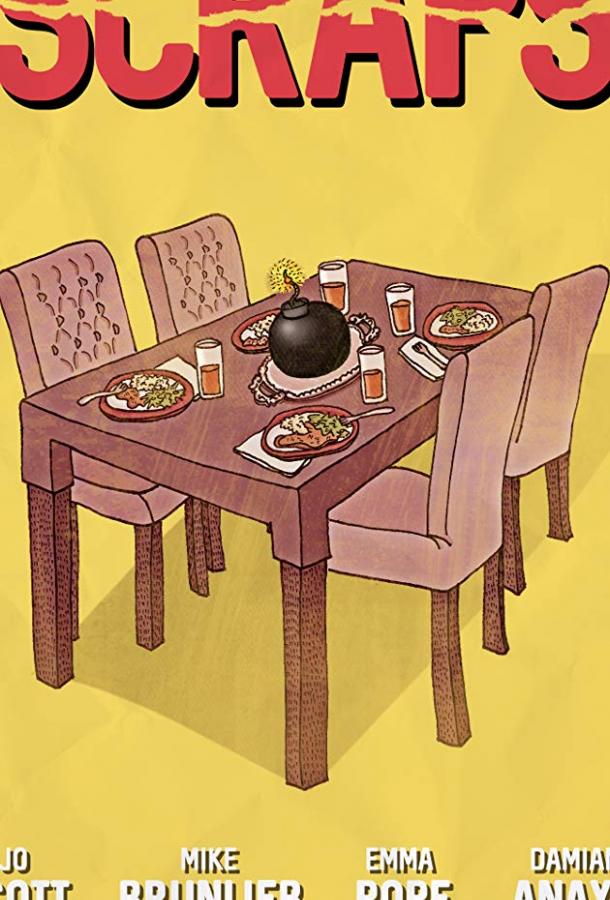 Обрывки Обрывки