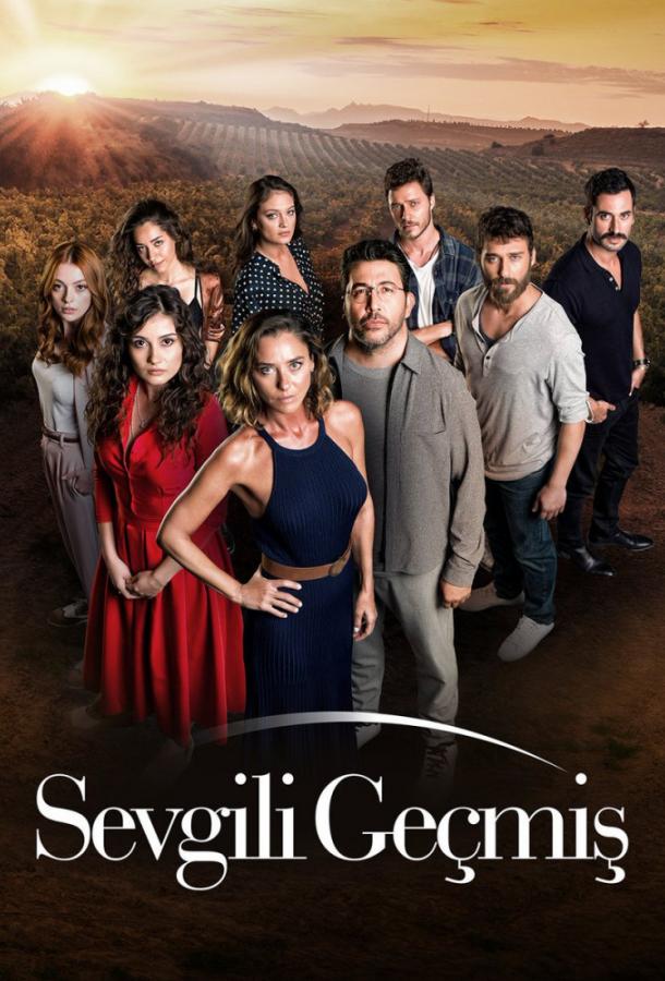 Любимое прошлое / Уважаемое прошлое Любимое прошлое / Уважаемое прошлое