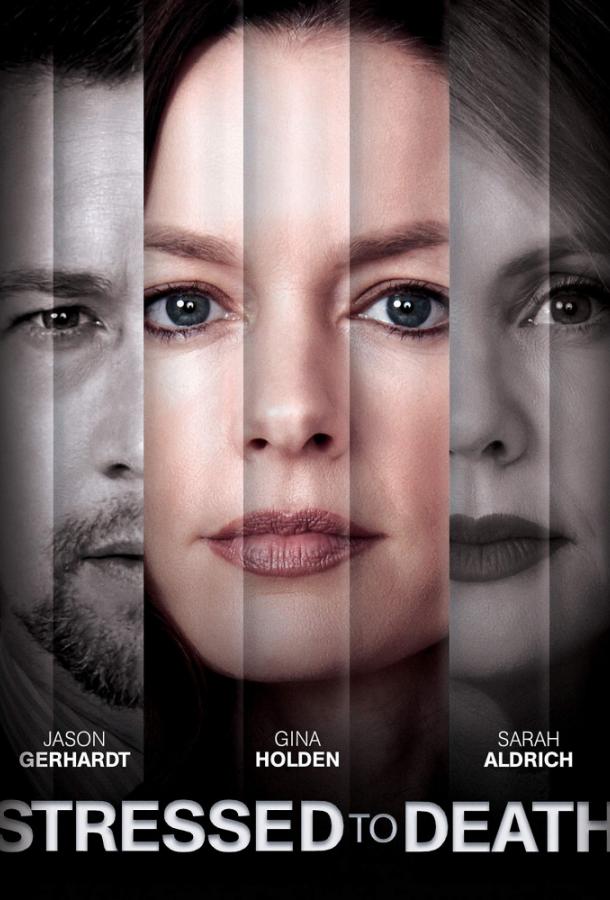 Убитые горем Убитые горем