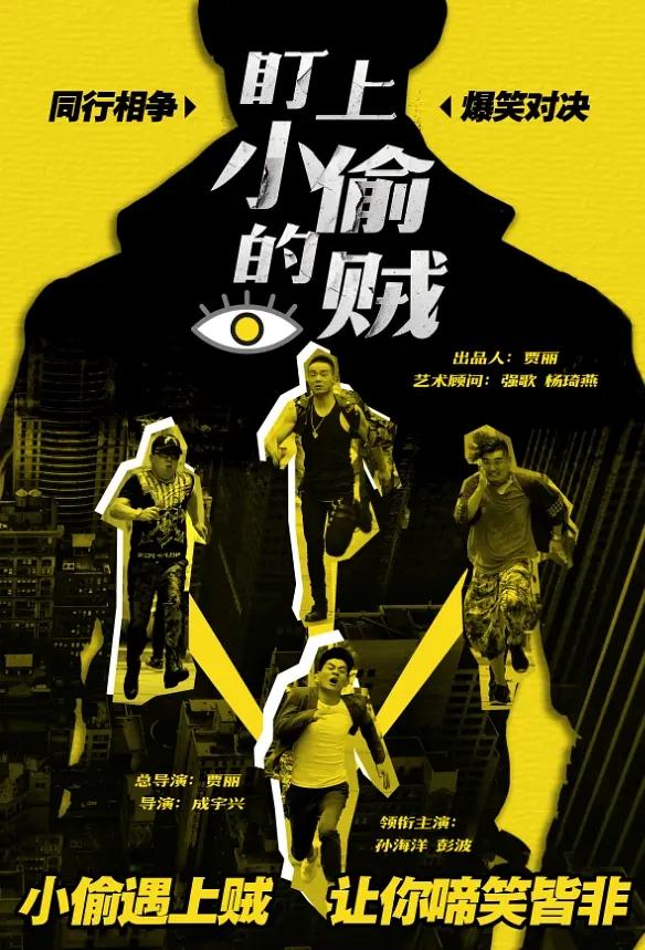 Воровские кошки-мышки Воровские кошки-мышки