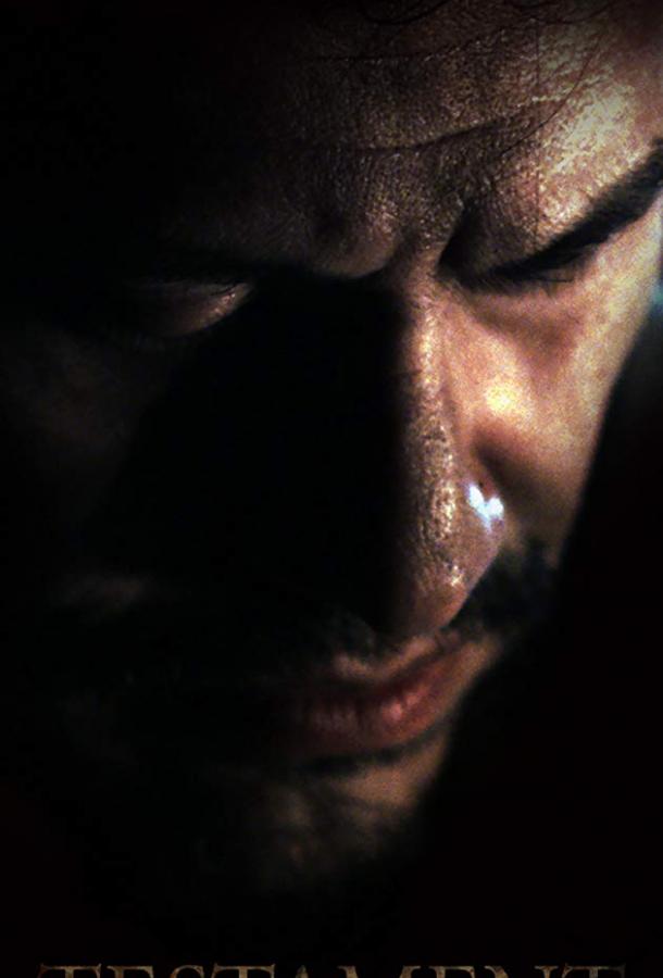 Завет Завет