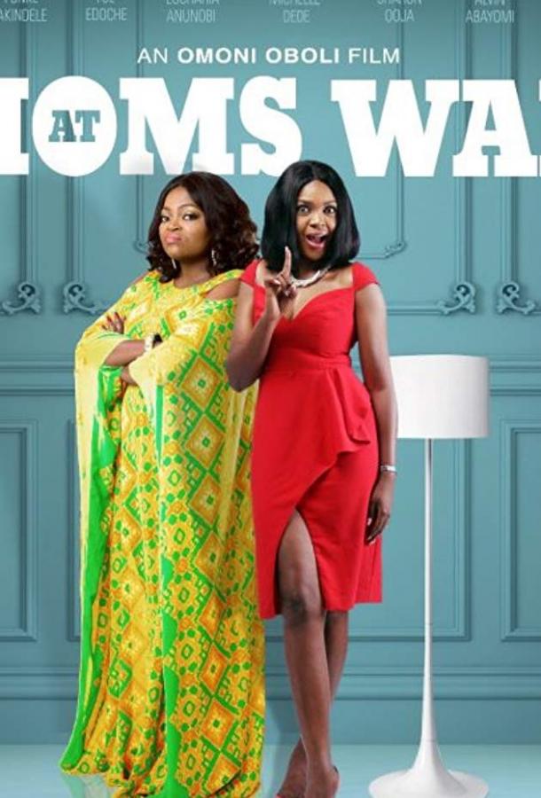 Мамы на тропе войны Мамы на тропе войны