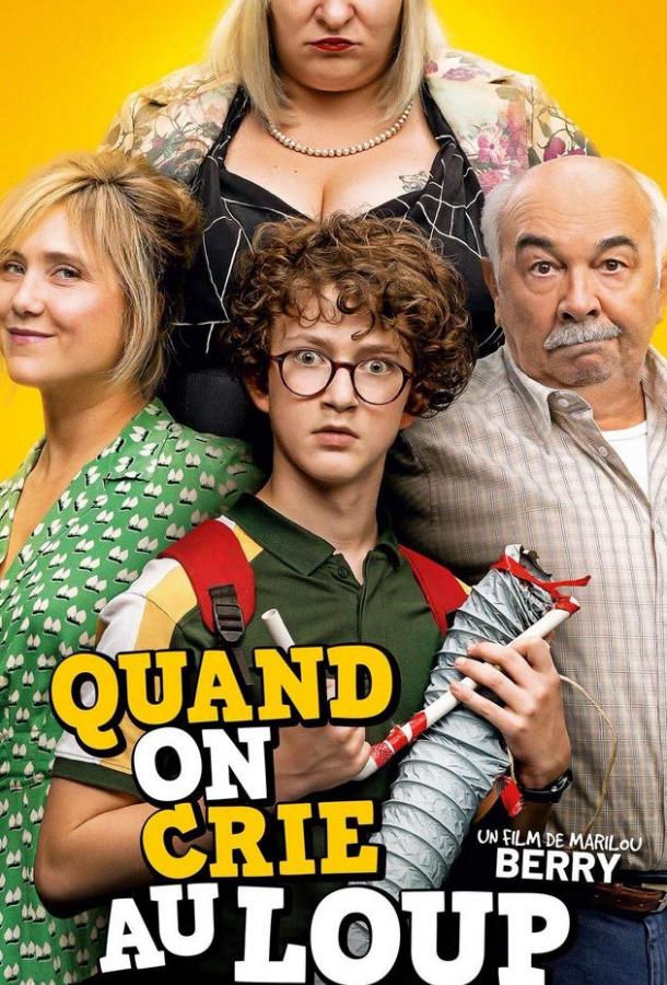 Мальчик, который кричал  Мальчик, который кричал