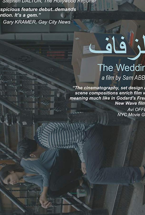 Свадьба Свадьба