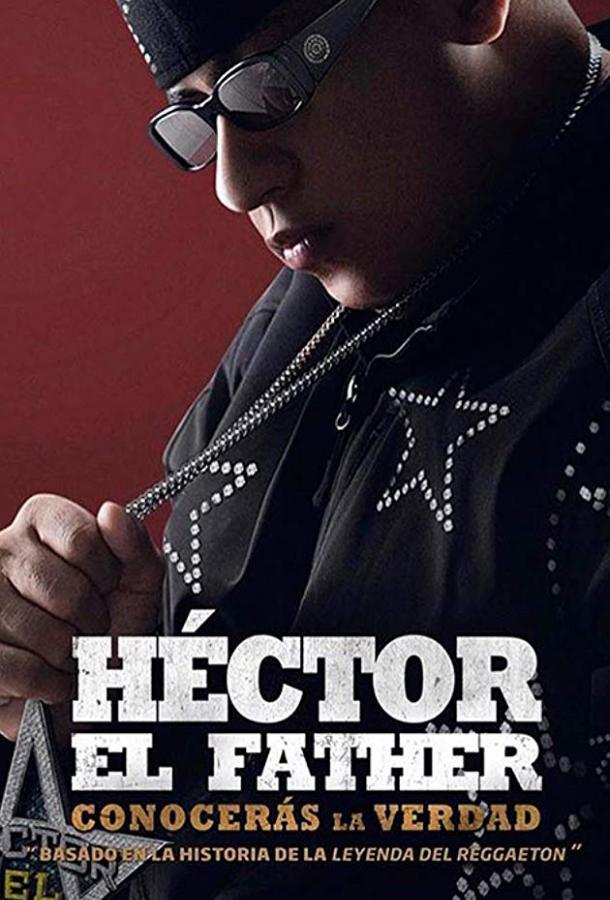 Гектор  Гектор