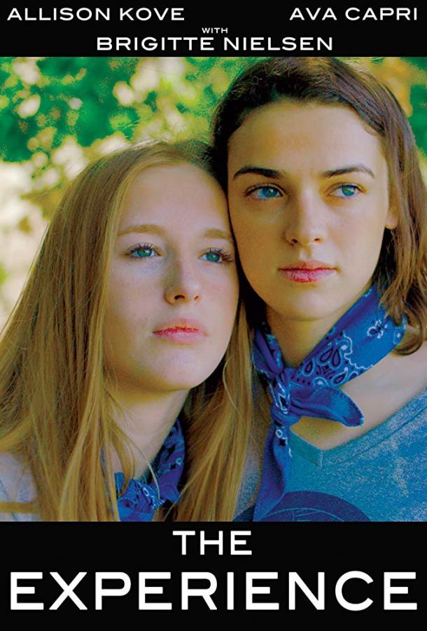 Испытание Испытание