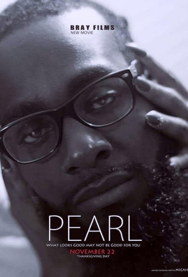 Жемчуг Жемчуг