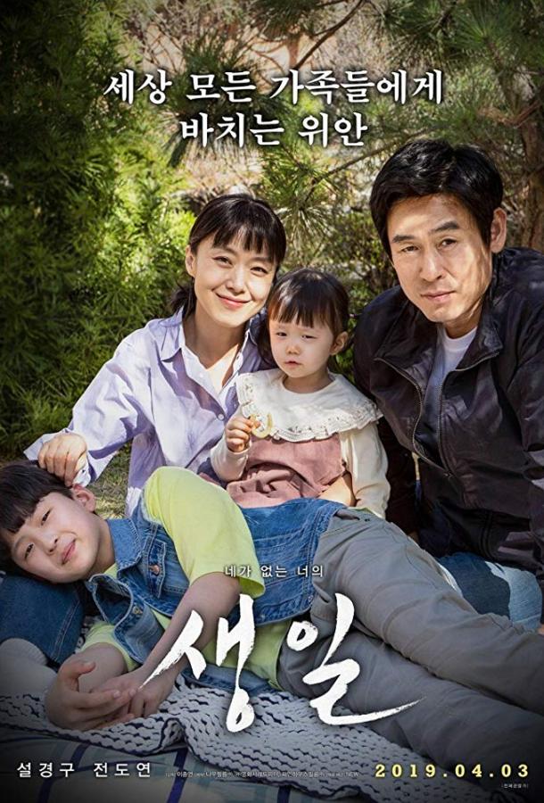 День рождения День рождения