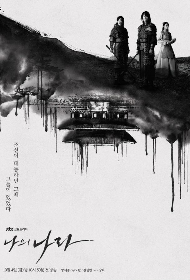 Моя страна Моя страна