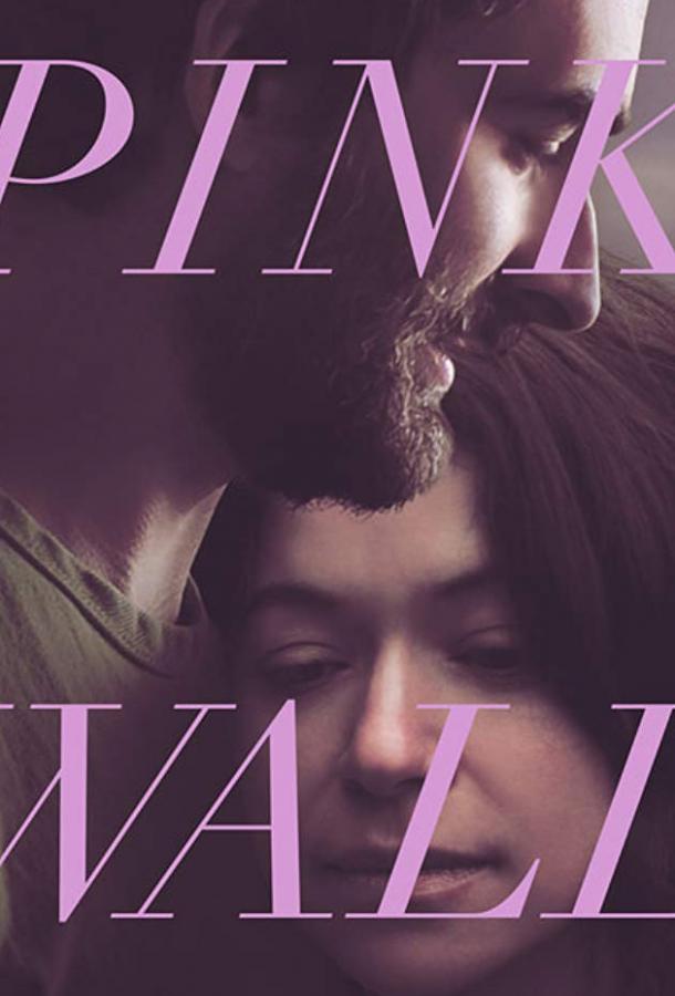 Розовая стена Розовая стена