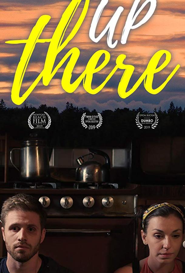 В облаках В облаках