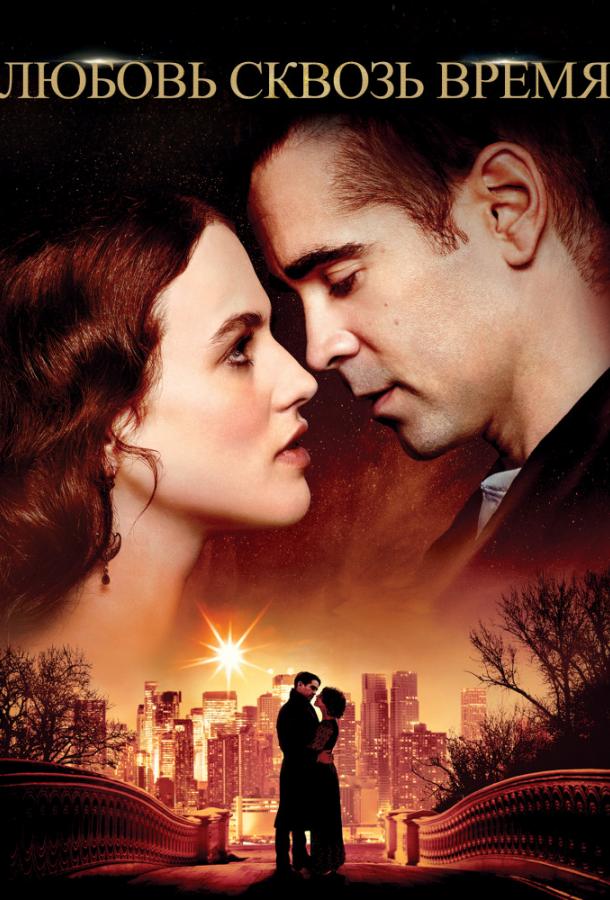 Любовь сквозь время Любовь сквозь время