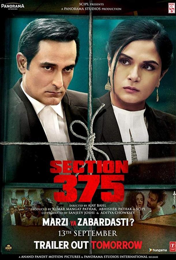 Раздел 375 / Статья 375 Раздел 375 / Статья 375